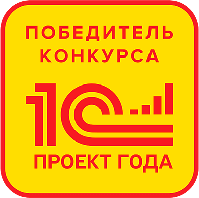 1С_Project_of_the_Year.png 1С_Project_of_the_Year.png